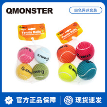Qmonster狗狗玩具球网球柴犬中大型犬宠物用品金毛宠物互动玩具