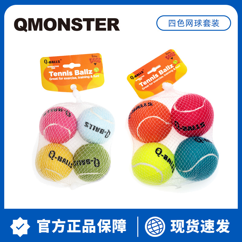 Qmonster狗狗玩具球网球柴犬中大型犬宠物用品金毛宠物互动玩具
