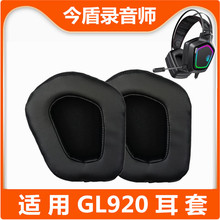�m�ý��GL920���ֶ��׶��|���d��Ƥ����Q�������^�����o��