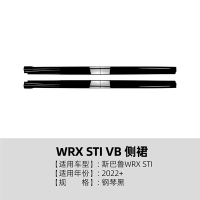 Big Surrounded Side Skirt Modification - side-skirts-piano-black