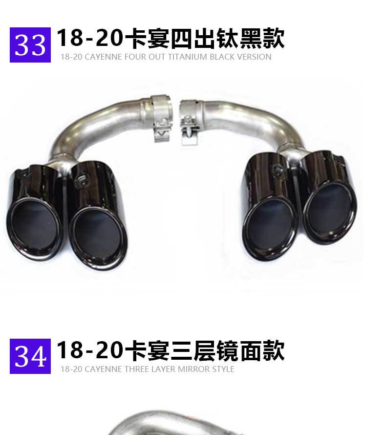Suitable for Porsche Cayenne Macan Panamera 718 Four-Out Tail Throat Exhaust Modified Titanium Black Stainless Steel