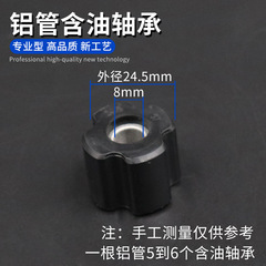 割草機配件工作杆含油軸承26管背負側掛28管22.5直割灌機通用軸承