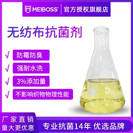 防霉/抗菌剂;家居清洁护理;混凝土添加剂