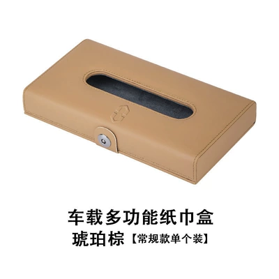 Ideal for Luxury Cars Like | Car tissue box/set - wenjie-high-end-tissue-box-amber-brown