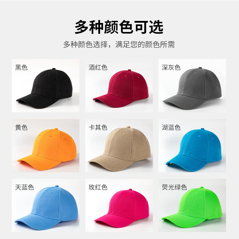 帽子棒球帽定制logo鸭舌帽旅游广告帽男女士帽遮阳帽定制刺绣批发|undefined