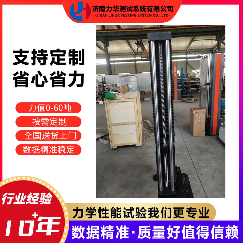 力华 止水带拉伸强度试验机  高分子材料断裂伸长率检测机