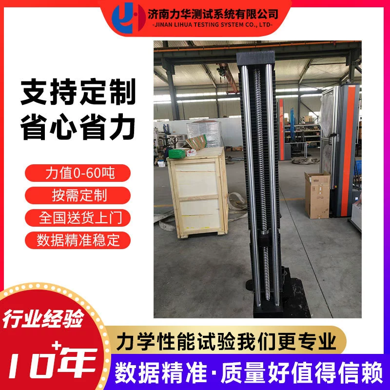 Машина для испытания на прочность на растяжение в водяной полосе Lihua машина для обнаружения удлинения при разрыве полимерного материала