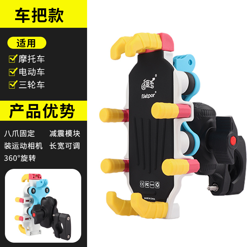 Carga rápida inalámbrica A + C motocicleta antichoque antivibración para llevar soporte de teléfono móvil piloto soporte de navegación de teléfono móvil para automóviles eléctricos