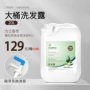 宾馆发廊酒店20kg沐浴露
