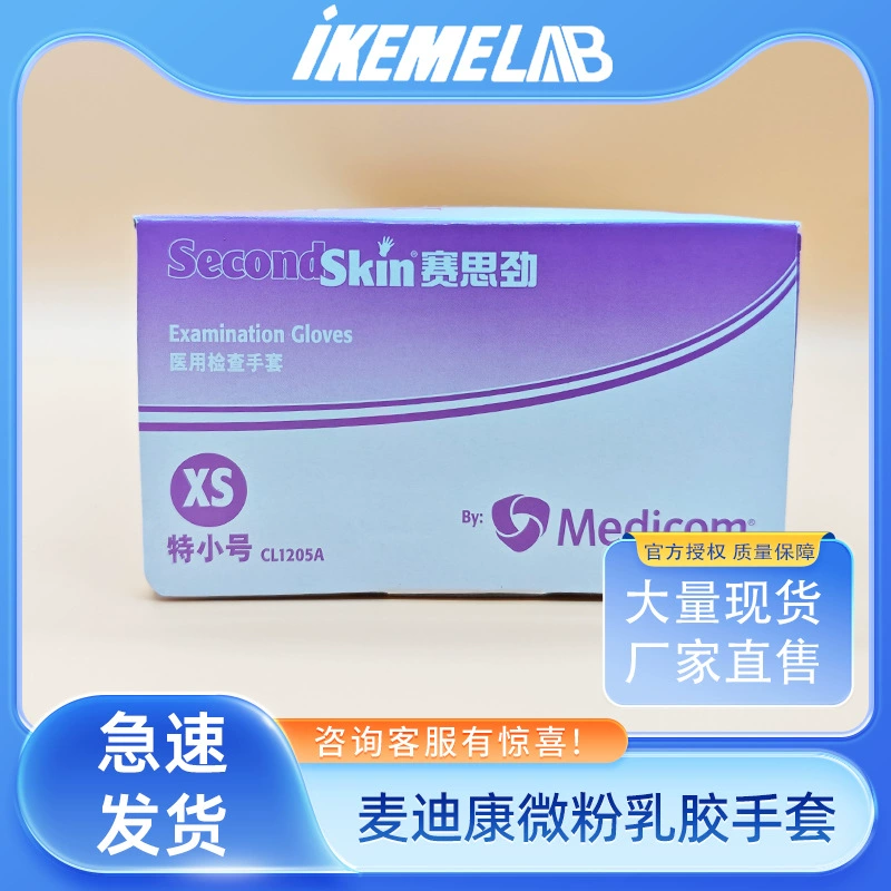 Медицинские перчатки для осмотра Medicom 1205 Sethjin, одноразовые, пропудренные, латексные, резиновые, для стоматологии и орального применения