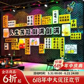 网红小酒馆清吧氛围布置背景墙面装饰品烧烤店餐饮工业风打卡场景