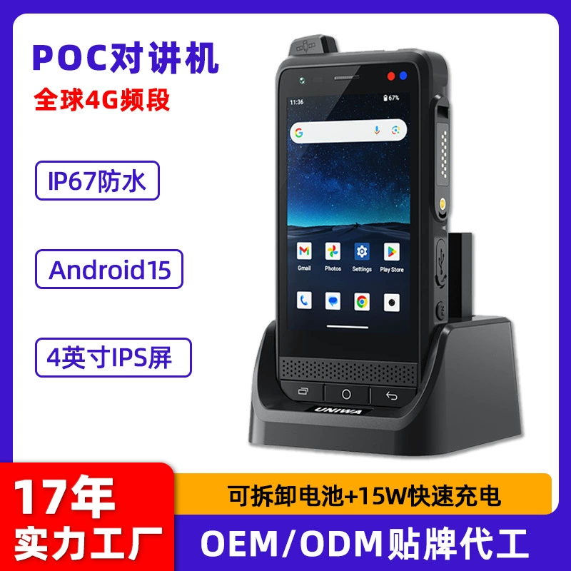 Новый трансграничный умный Android POC-интерком 4inch года, водонепроницаемый восьмиядерный NFC, мощная беспроводная связь в общественной сети