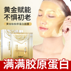 Golden Peptide Collagen Human Skin Membrane Hydrating Moisturizing Crystal Jelly Mask for Students to Brighten Skin Tone Manufacturer