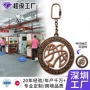 刻字镂空转动纪念钥匙扣
