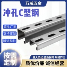 C型钢光伏支架 不锈钢锌铝镁光伏支架 镀锌不锈钢c型钢材2717