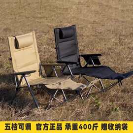 户外叠椅躺椅五档调节带扶手高靠背便携露营午休沙滩海狗椅