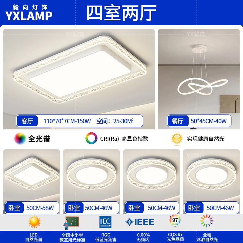 Luz de la sala de estar lujosa, lujoso, sentimental, minimalista, lámpara principal de la sala de estar moderna, lámpara de techo rectangular, paquete de lámparas para toda la casa