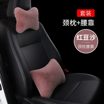 Pillows, Car Lumbar Supports, Imitation Rabbit Headrest - red-bean-paste-color-a-neck-pillow