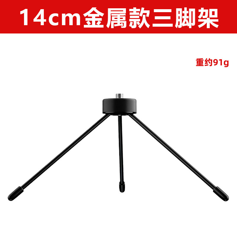 Suministro directo de fábrica soporte de fotografía en vivo teléfono móvil selfie plegable trípode escritorio mini trípode de metal