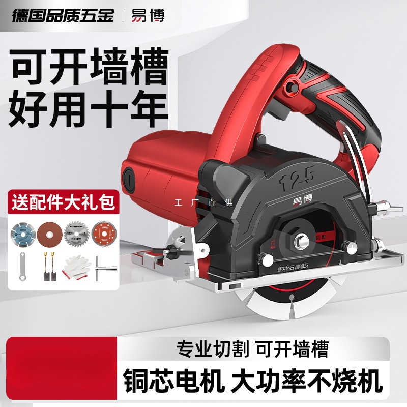 易博瓷砖切割机家用石材切割神器手提小型便携式台式开槽机云石机