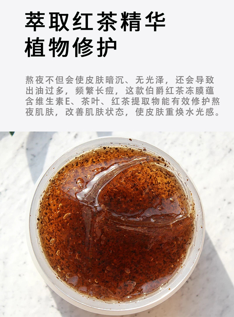 红茶冻膜详情4.jpg