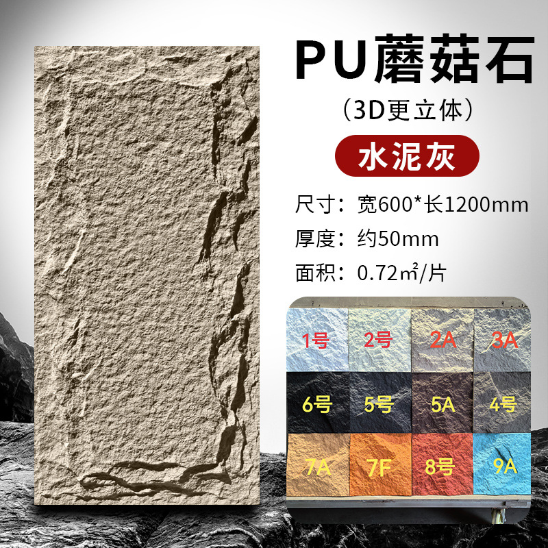 Pushan Rock Red Red Red Pared de fondo Piedra cultural ligera PU Piel de piedra Losa grande Mushroom Sala de piedra Mushroom Fachada interior y exterior Piedra antigua