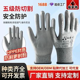 通用手套;焊工手套;其他手部防护