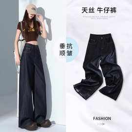 1403白色阔腿裤天丝牛仔裤女春夏凉感三防小个子高腰宽松拖地裤潮