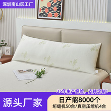 跨境双人等身长枕头竹纤维乳胶情侣枕芯家用夹腿抱枕订做跨境热销