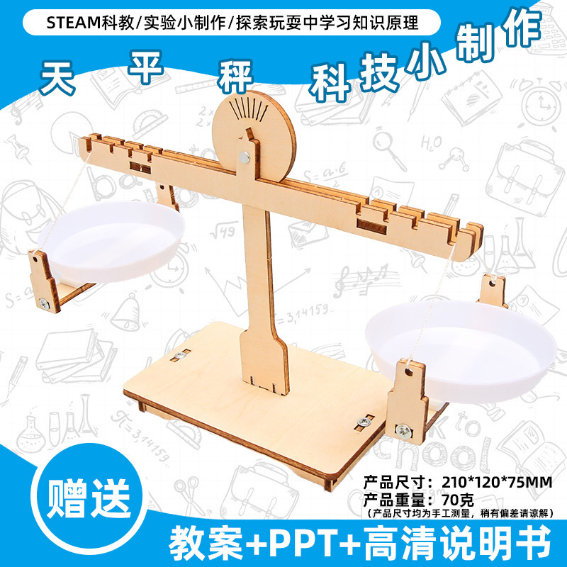 小学生の科学実験のおもちゃの子供の手作りのdiyの科学技術の小さい製作の益智は材料を詰めてバッチを詰めて発見します。|undefined