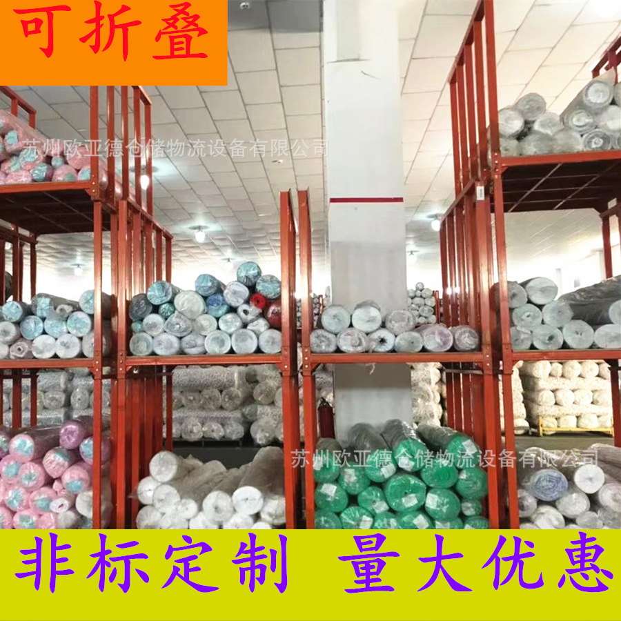 汽车零部件料架 汽车配件周转架 金属折叠周转箱 布匹布料架