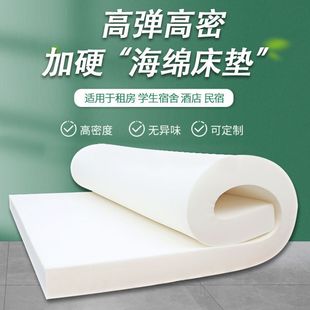 Thickened High-Density Sponge Mattress 1.8m Single and Double Student Dormitory Mat Home Bedroom Tatami Mat Nail Making