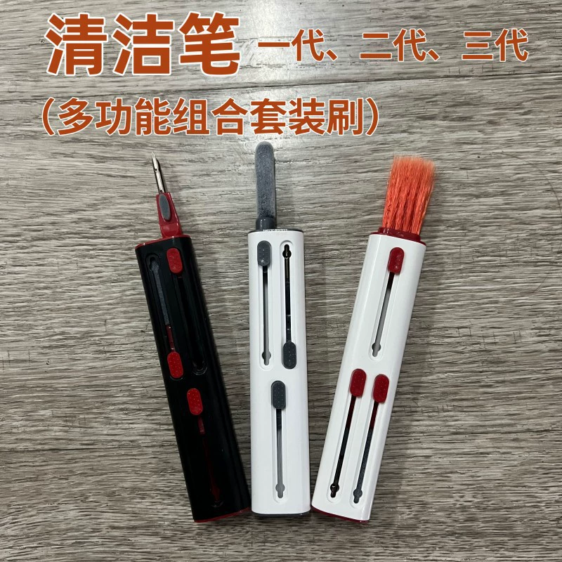 Double-sided hygienic headphones, handheld laptop, keyboard, set, brush, (Cross-border trading), bluetooth, three in one