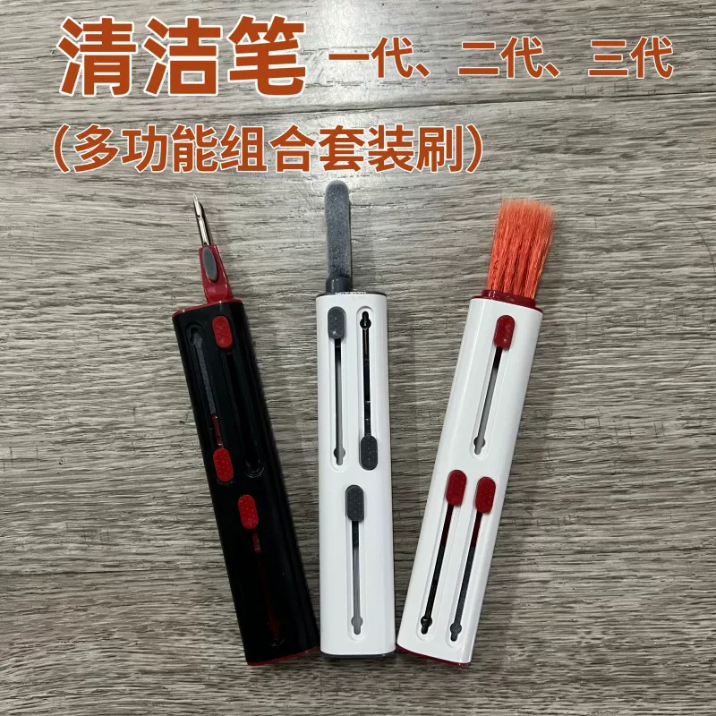 Double-sided hygienic headphones, handheld laptop, keyboard, set, brush, (Cross-border trading), bluetooth, three in one