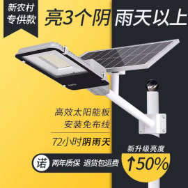 太阳能投光灯500W太阳能灯led 户外太阳能户外庭院灯 solarlight