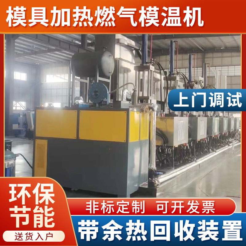 模具加热模温机注塑橡胶密炼模温机导热油高温模温机