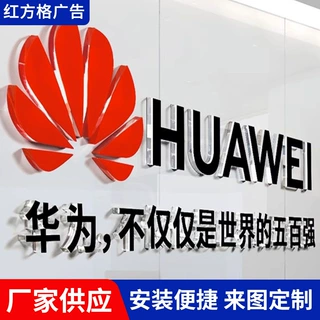 水晶字户外门头定制立体广告招牌企业前台背景墙IogoPVC亚克力字