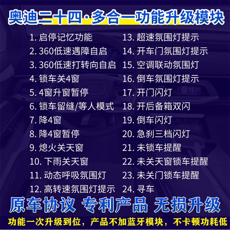 (2개) 아우디 다기능 컴포트 모듈 박스 24-IN -1 360 자동 시동 정지 차단 장치에 적용 갑작스런 브레이크 깜박임 등