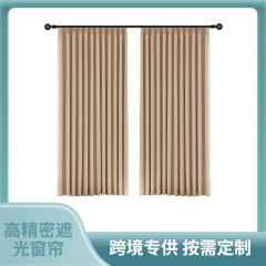 跨境亚马逊curtains纯色无光高精密遮光窗帘外贸工程酒店窗帘布