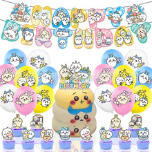 Chiikawa主题生日派对装饰吉伊卡瓦生日拉旗蛋糕插牌气球吊旋布置