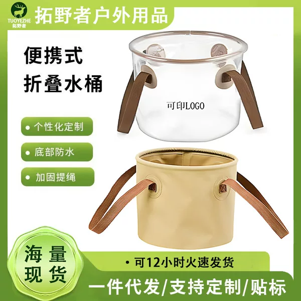 Outdoor Foldable Bucket Fishing Bucket Waterproof Bag Camping Multifunctional Portable Large Capacity Water Storage Bucket Pvc Storage Bucket