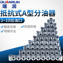 A型油路分配器/分油器/分油块/连接体/抵抗式/润滑油路 机床配件