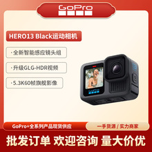GoPro HERO13 Black运动相机5.3k高清防水骑行Vlog滑雪gopro13