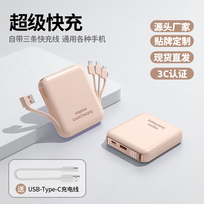 批发迷你充电宝便携10000毫安大容量自带线移动电源礼品定制LOGO|undefined