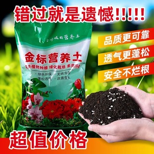 Nutrient Soil for Flower Cultivation, General-Purpose Special Vegetable Soil, Planting Soil, Flower and Pothos Soil, Flower and Green Plant Organic Fertilizer