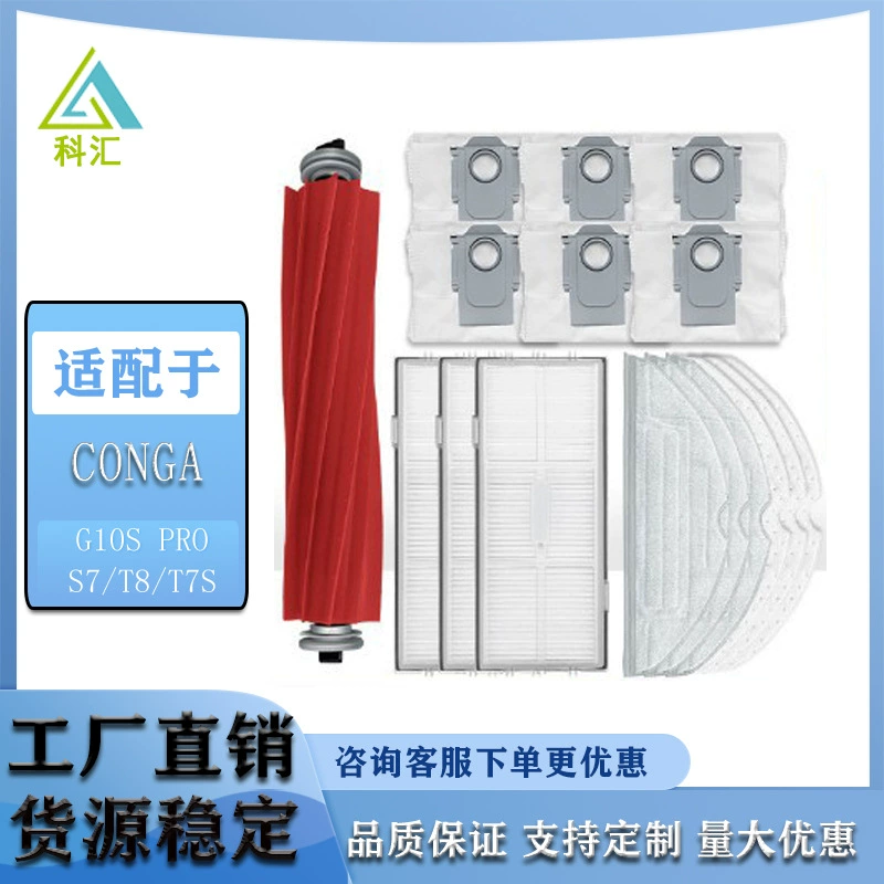 Применимый камень G10S PRO боковая щетка фильтр-очиститель S7MaxV Uitra аксессуары основной ролик щетка тряпка мешок для пыли