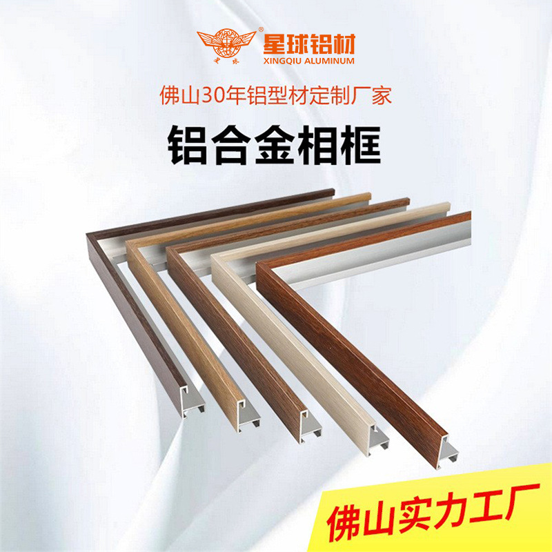 窄边铝合金画框油画广告框装裱外框大尺寸挂墙轻奢铝型材边框现货