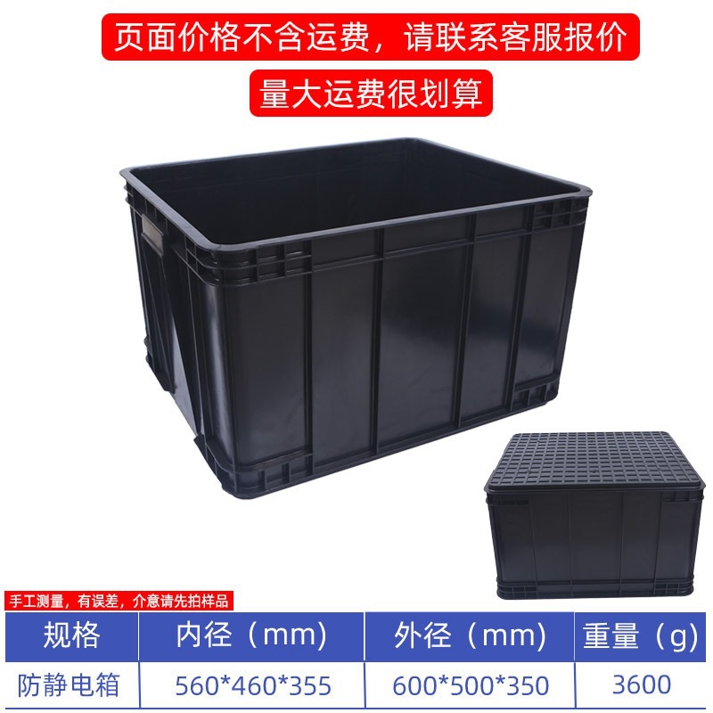 Caja de rotación antiestática negra con cubierta gran cesta de transporte de plástico industrial para taller libre de polvo para logística de fábrica electrónica