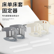 跨境日式床单固定器被单防滑不移位无针夹子隐形卡槽式防滑床单夹