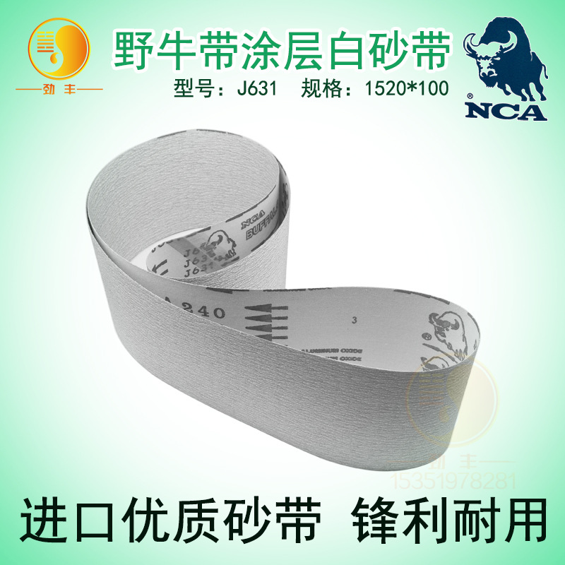 1520*100*180#NCA BUFFALO日本野牛涂层软布白砂带抛光铝合金砂带